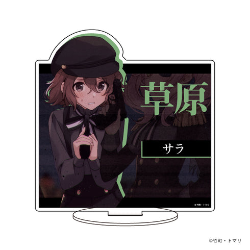 『スパイ教室』キャラアクリルフィギュア 03/サラ
